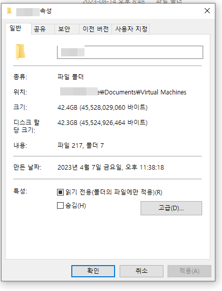 VMWare 하드 이미지 용량 줄이는 방법
