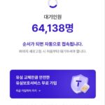 SKT 해킹 관련 유심 교체 온라인 예약 서비스 시작 개통 신청 방법 이게 최선인가?