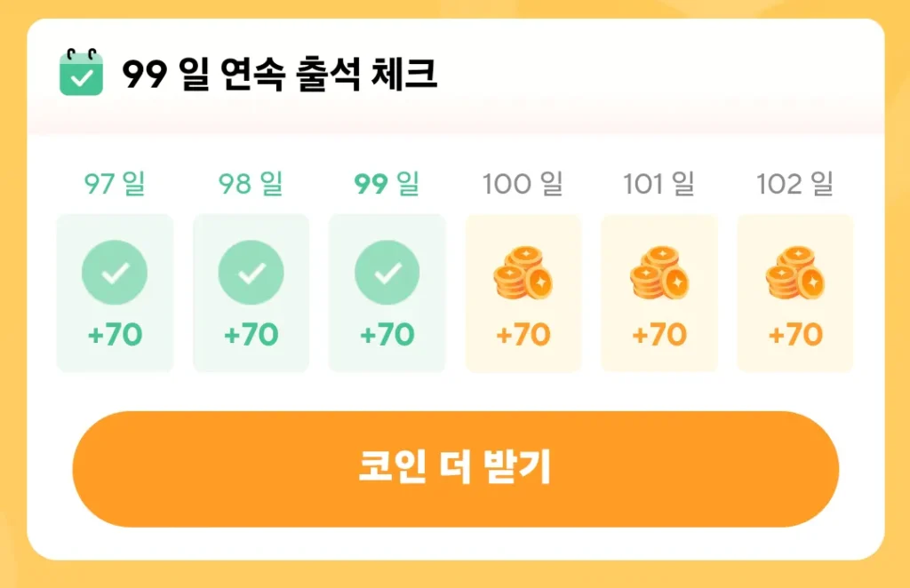 알리익스프레스 코인딜모바일화면모습